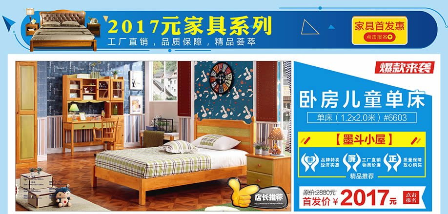 墨斗小屋,红树湾家具中山大道东店,广州家具卖场,家具网上商城